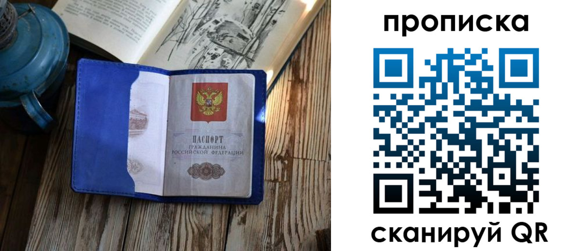 временная регистрация адрес в Колпашево