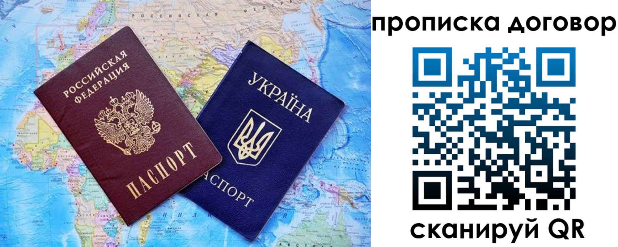 купить прописку в Колпашево