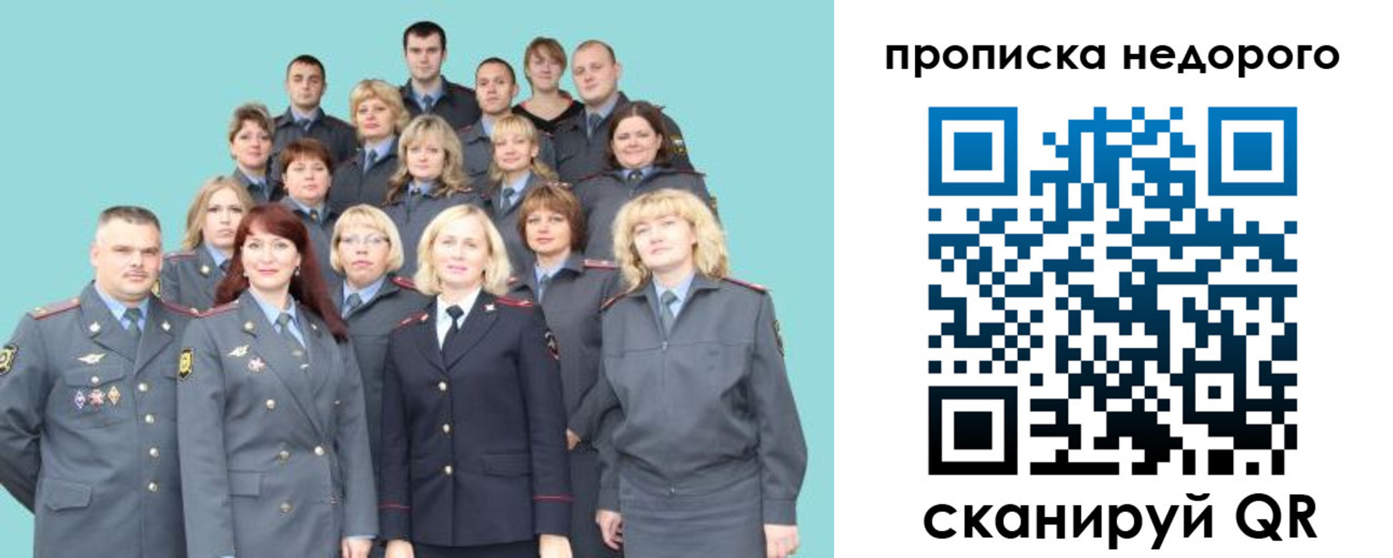 прописка для работы в Колпашево