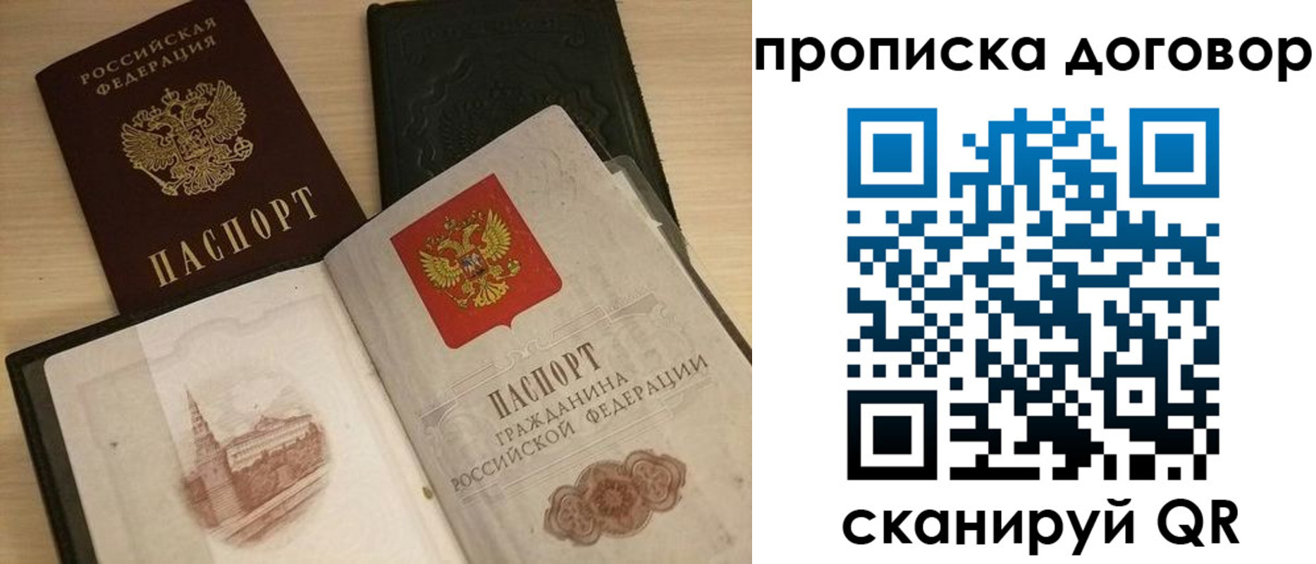 прописка поиск в Колпашево