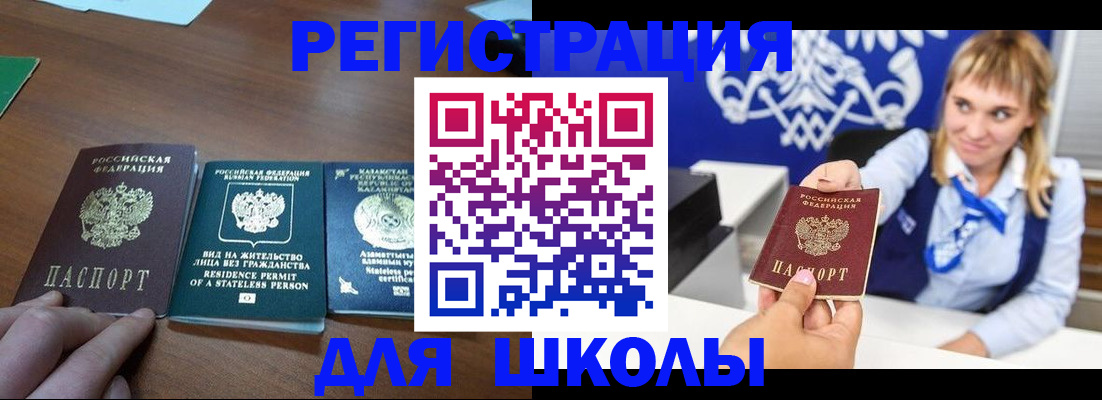 прописка для военкомата в Колпашево
