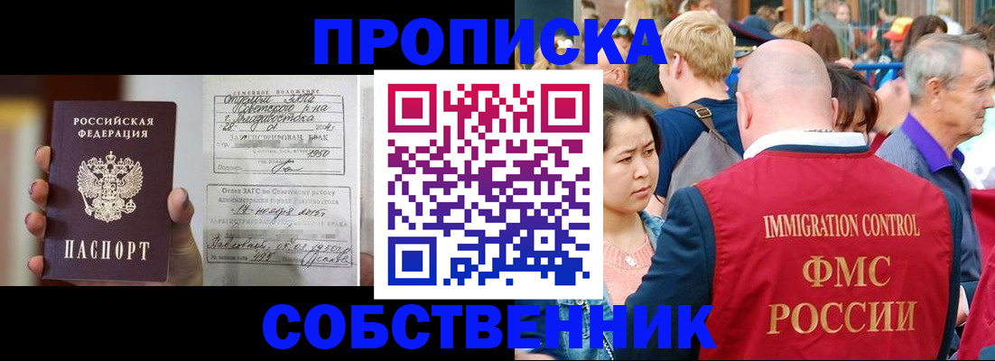 временная регистрация гарантия в Колпашево
