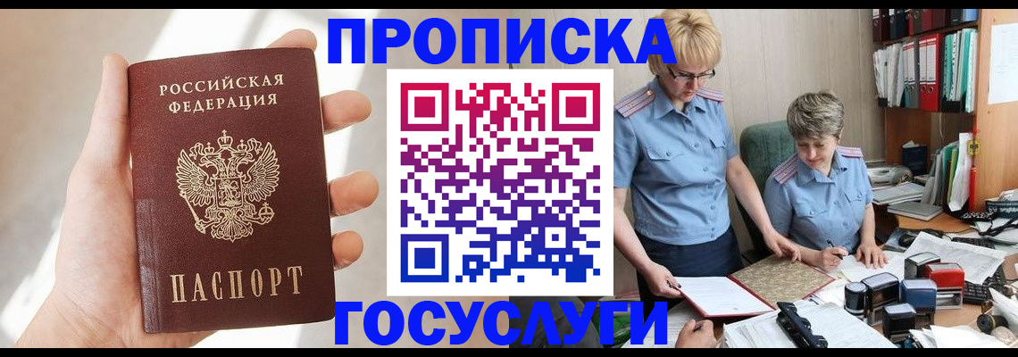 где прописаться в Колпашево