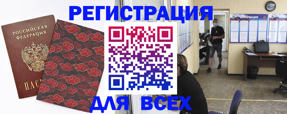 временная регистрация надежно в Колпашево