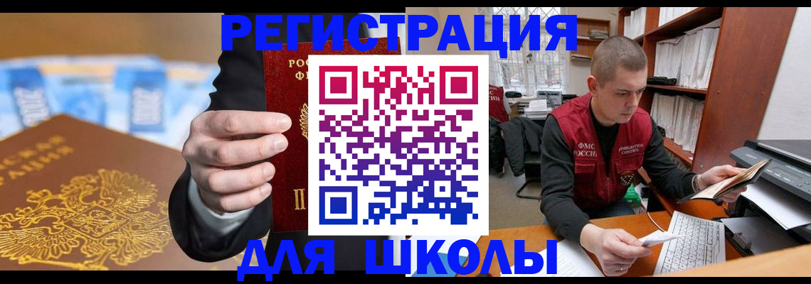 прописка в квартире в Колпашево